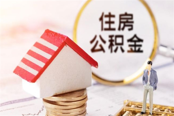 朔州欠了一身债能否提取公积金（欠债可以提取公积金吗）