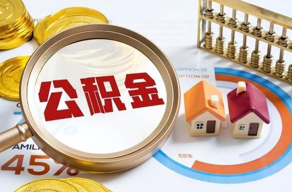 朔州住房公积金封存怎么回事（住房公积金封存状态是什么情况）